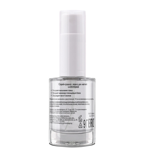 LUXVISAGE спрей сушка лака д/ногтей